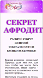 Mobile Screenshot of jenaura.elesha.ru